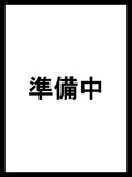 イベントのフライヤーをここに掲載予定です。