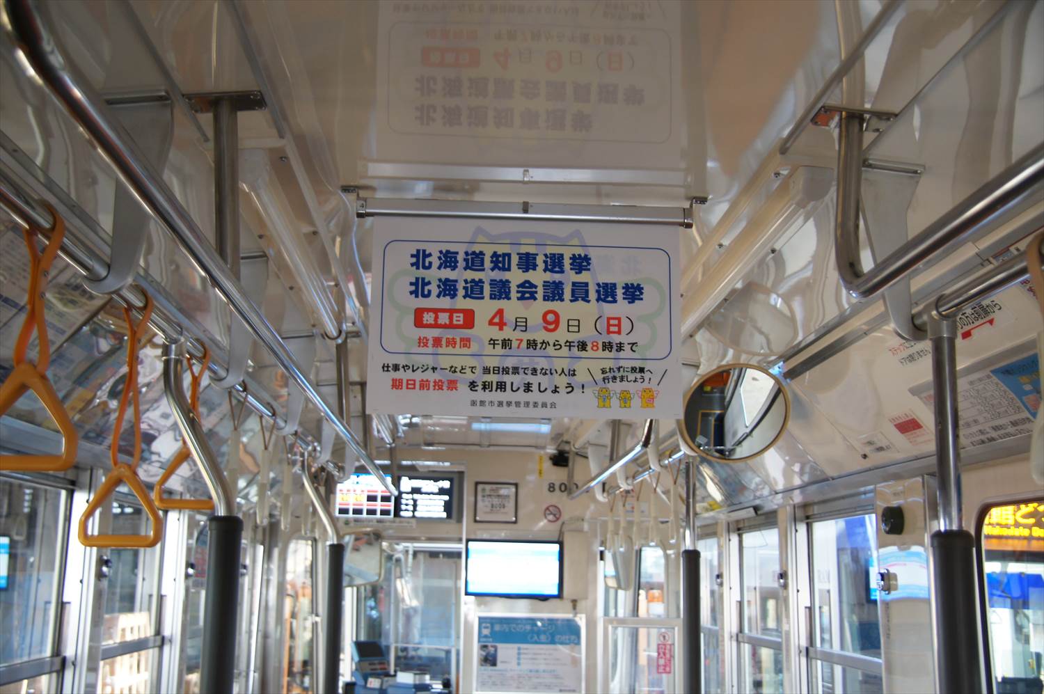中つり広告