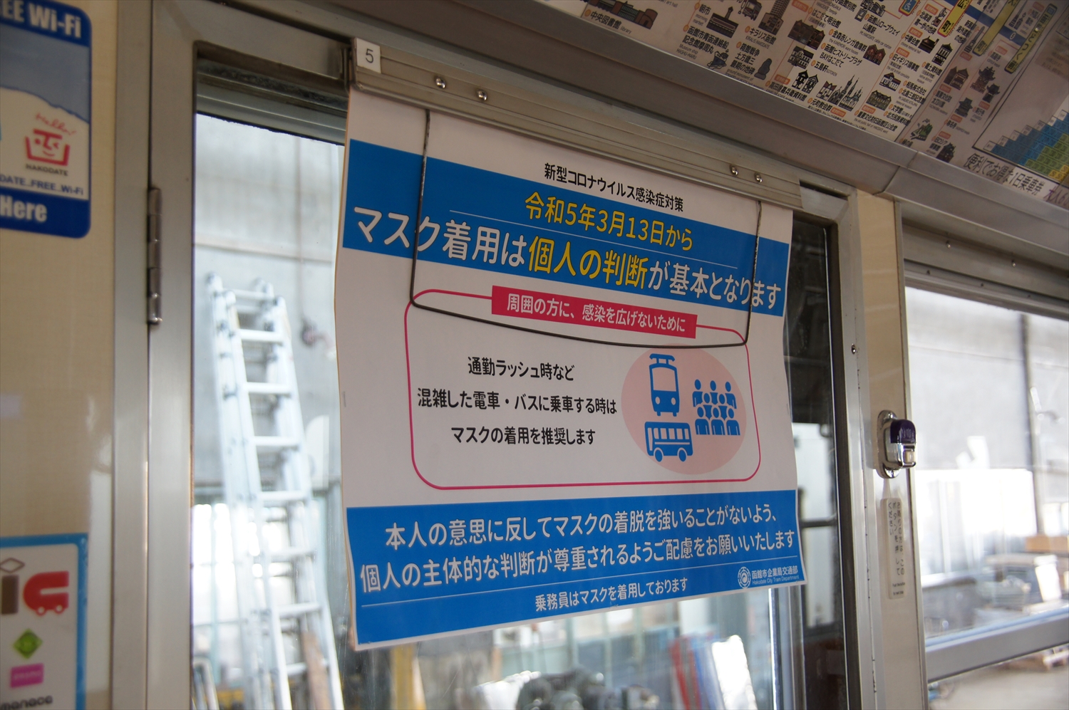 窓つり広告