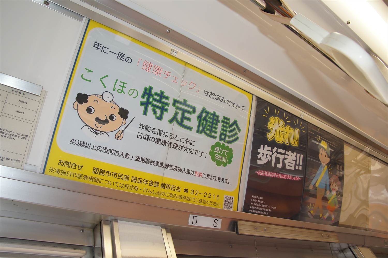 額面広告