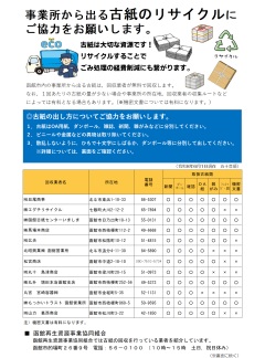 チラシ縮小画像