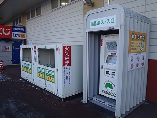 エコモの外観の写真