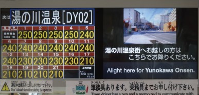 市電車内の運賃料金表の画像