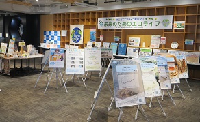 はこだてエコライフ展2020展示.jpg