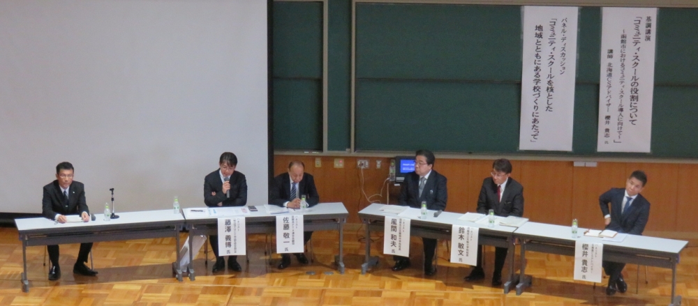 パネルディスカッション