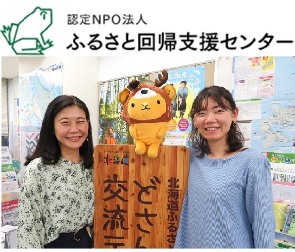 ふるさと情報コーナー