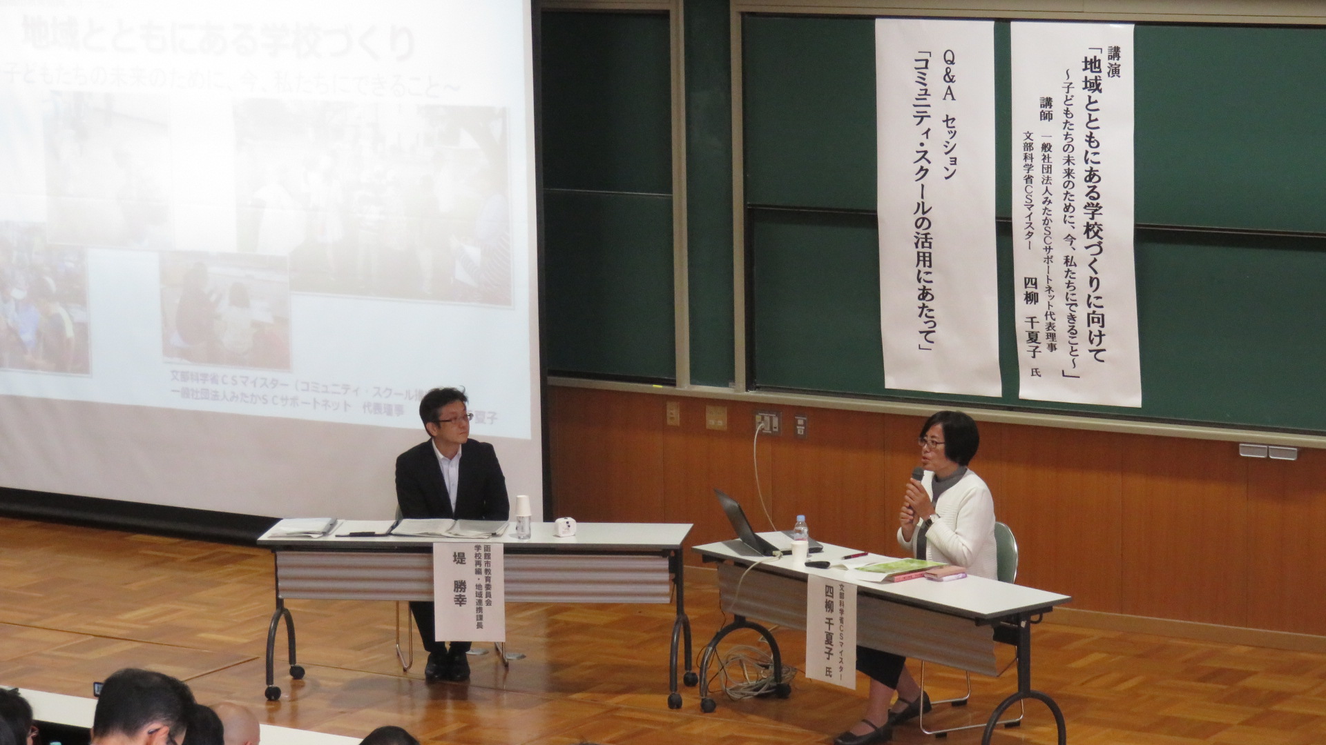 Q&Aセッションの写真