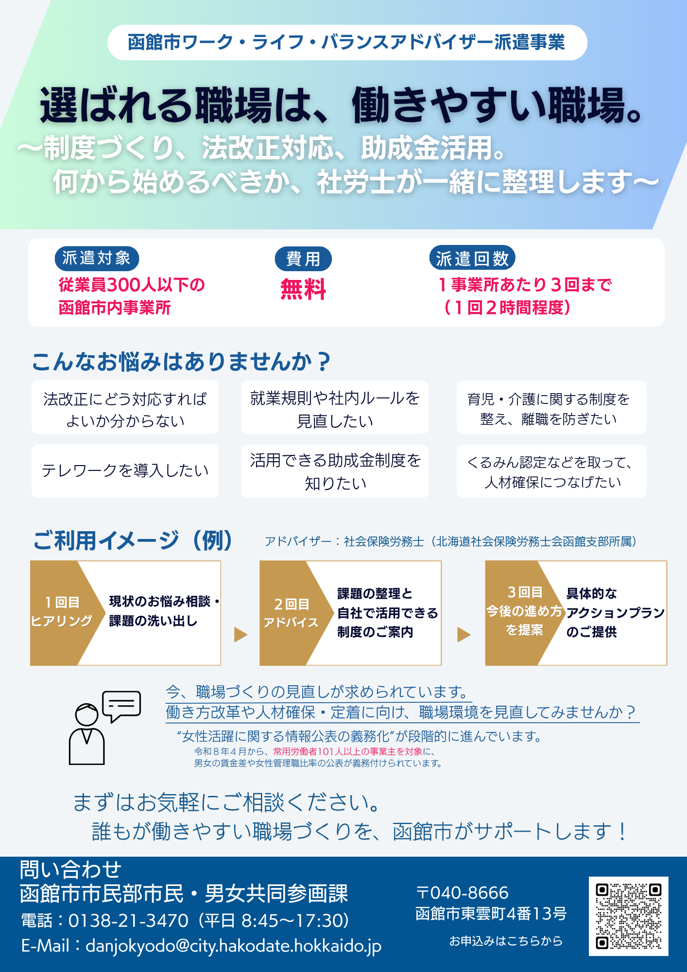 WLBチラシ(画像) WLBチラシ(画像)