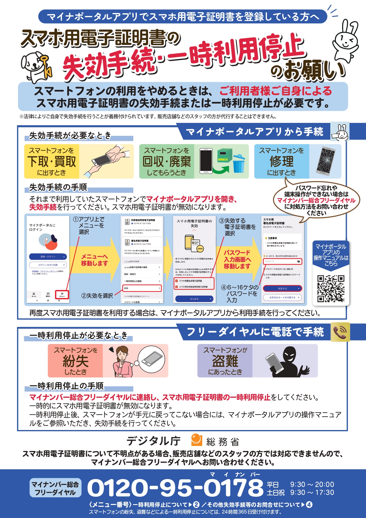 マイナンバーリーフレットe-0002.jpg