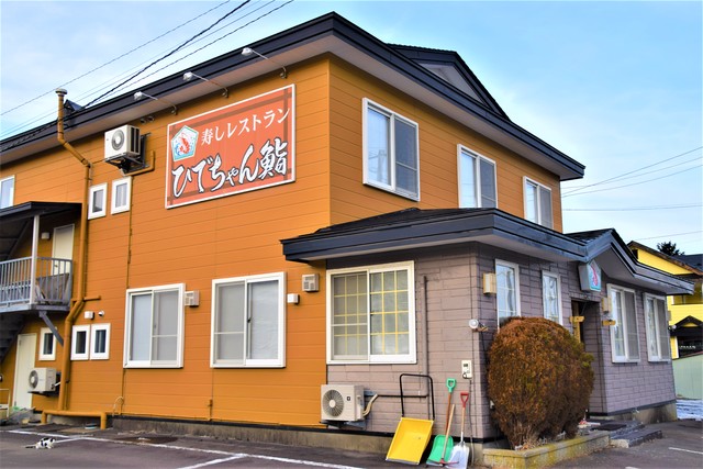 ひでちゃん鮨外観.jpg