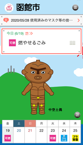 トップ画面