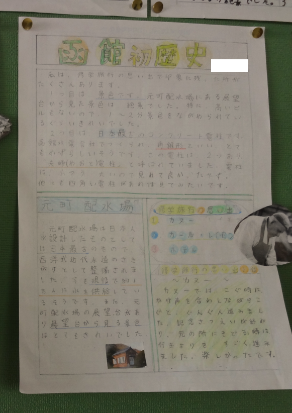 歴史 歴史