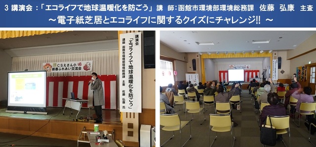 講演会1