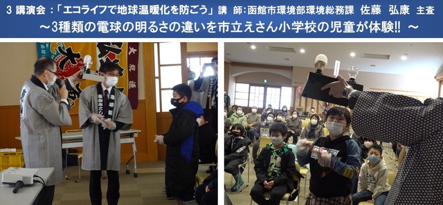 講演会2