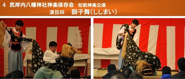 獅子舞
