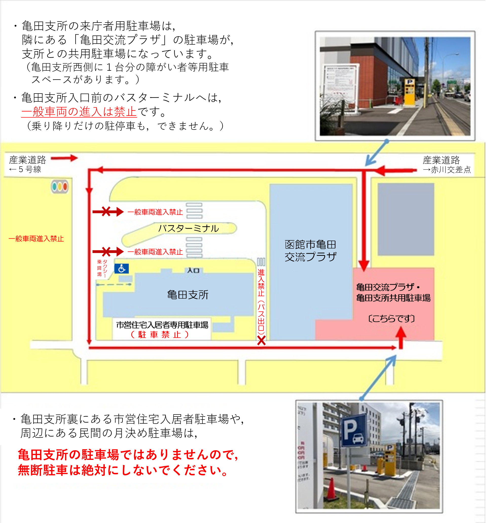 駐車場案内図。