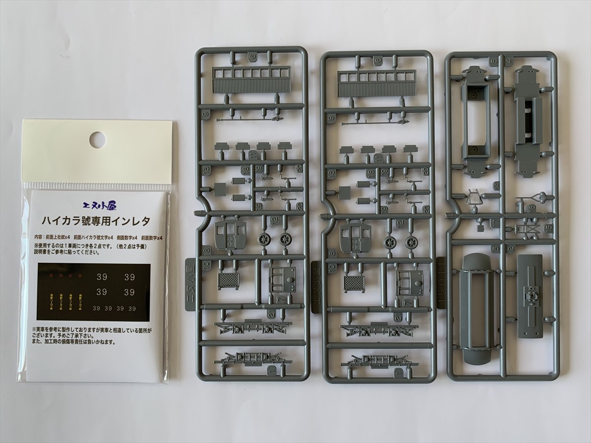 箱館ハイカラ號ベースキットのパーツと専用デカールの画像