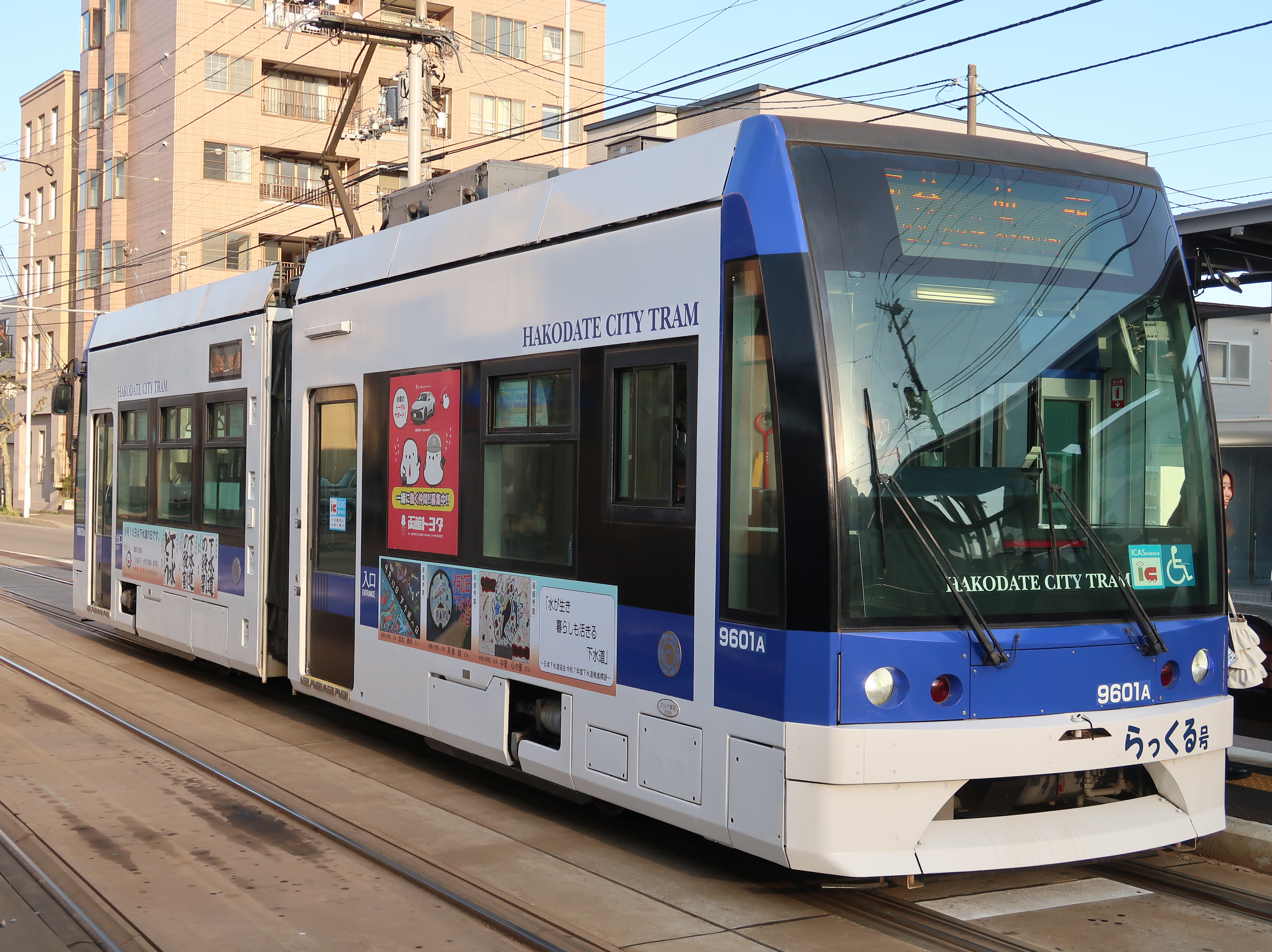 R7下水道の日らっくる号