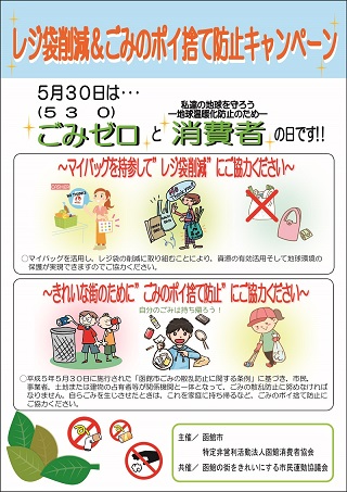 令和4年度ポスター（小）.jpg