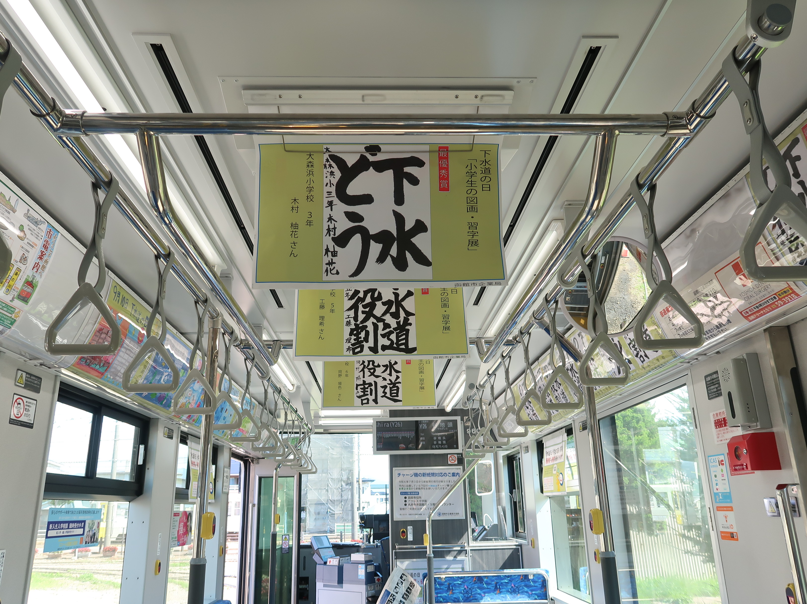 R06_電車内習字部門
