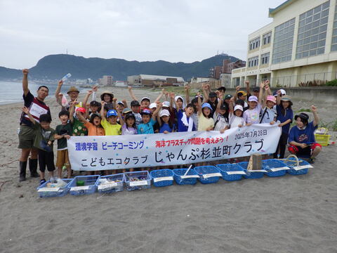 R７　ビーチコーミング　じゃんぷ杉並町クラブ