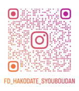 函館市消防団公式Instagram