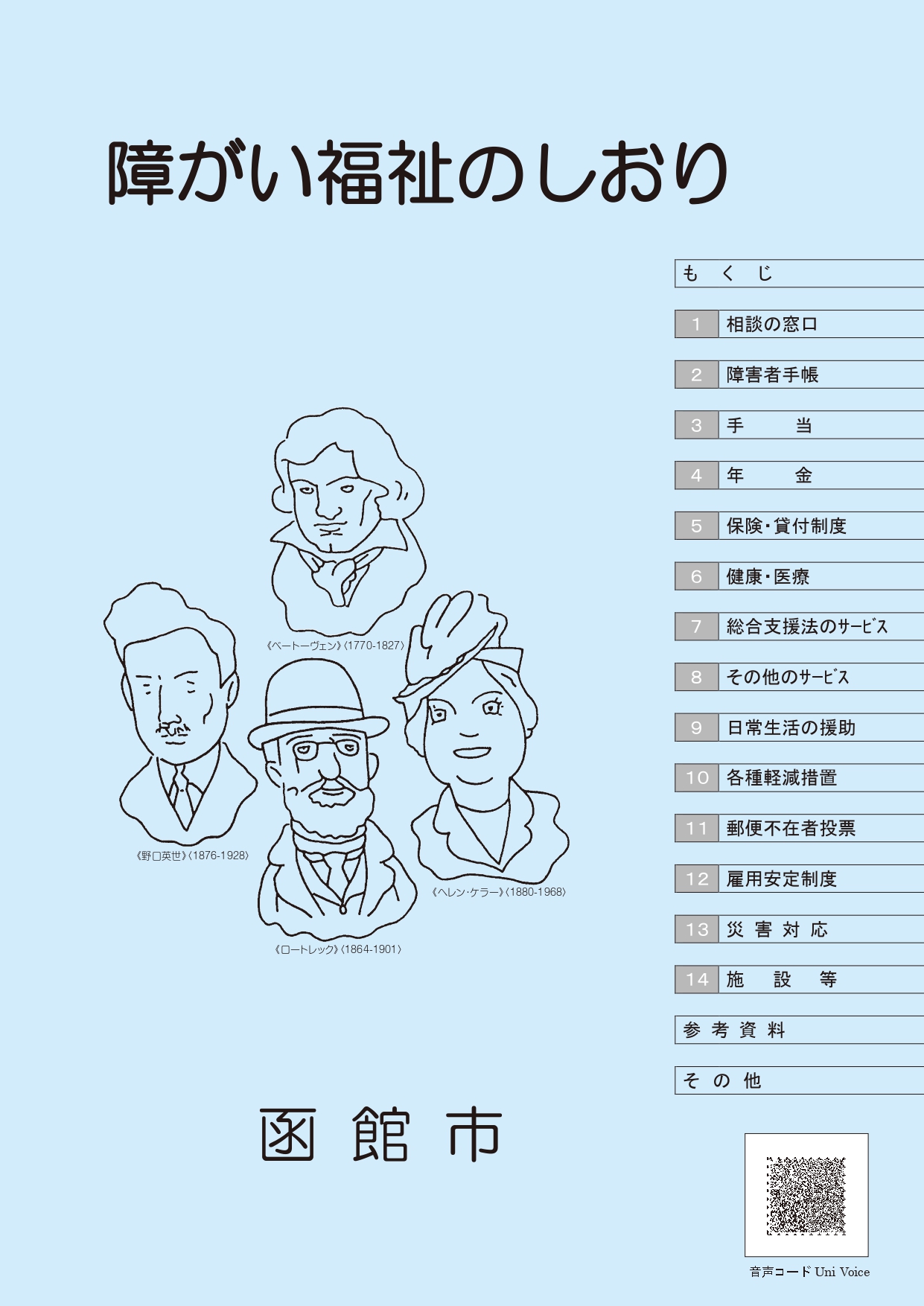 表紙