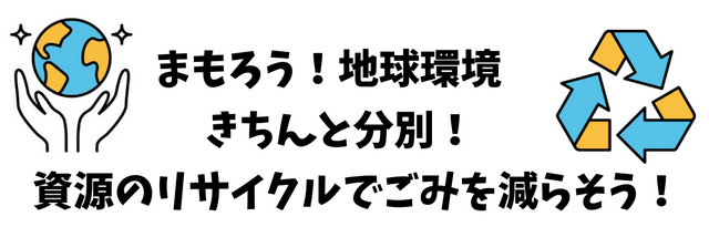 守ろう地球 守ろう地球画像