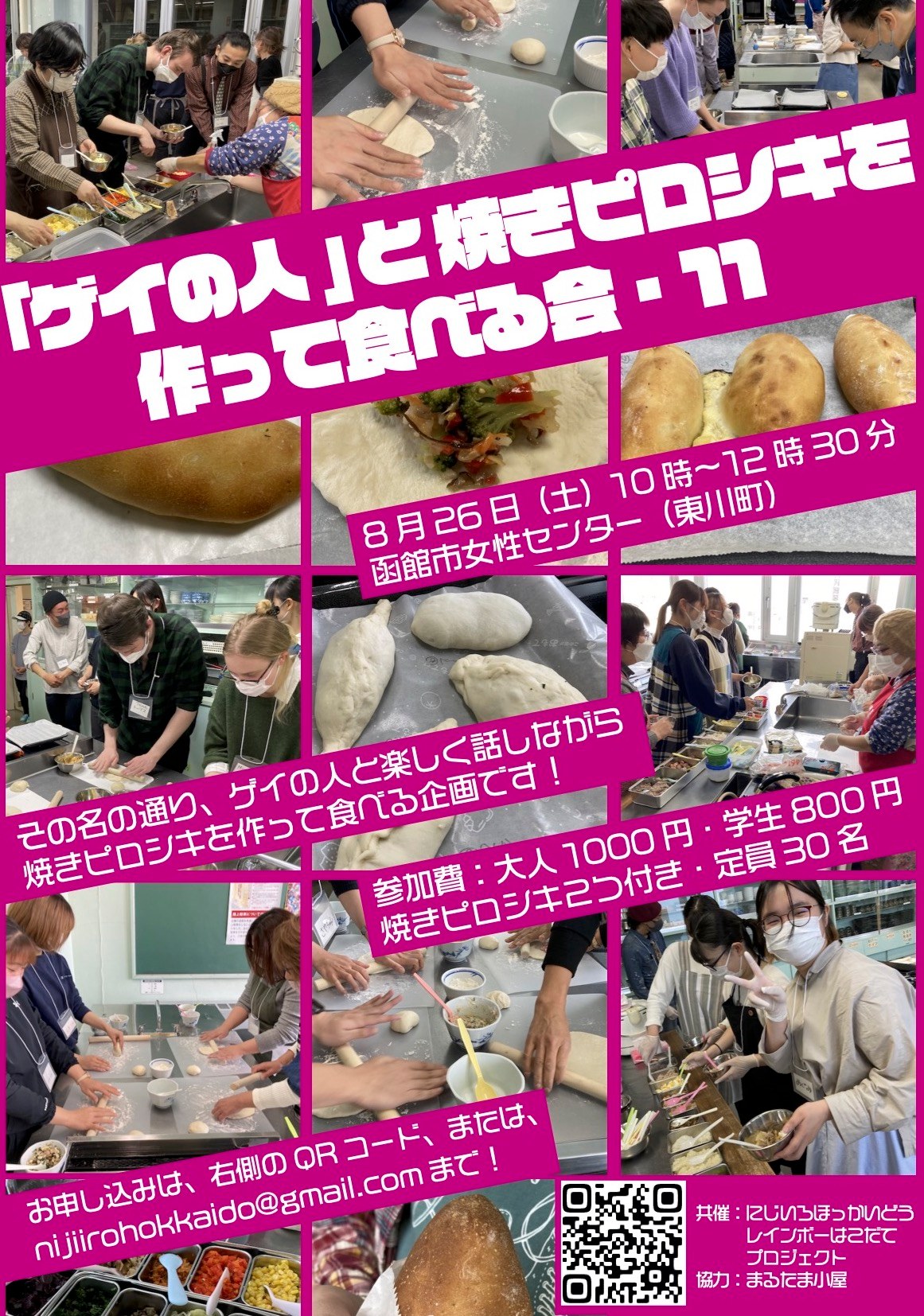 ゲイピロ.jpg ゲイピロ.jpg