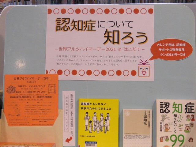 図書館コーナーアップ.jpg