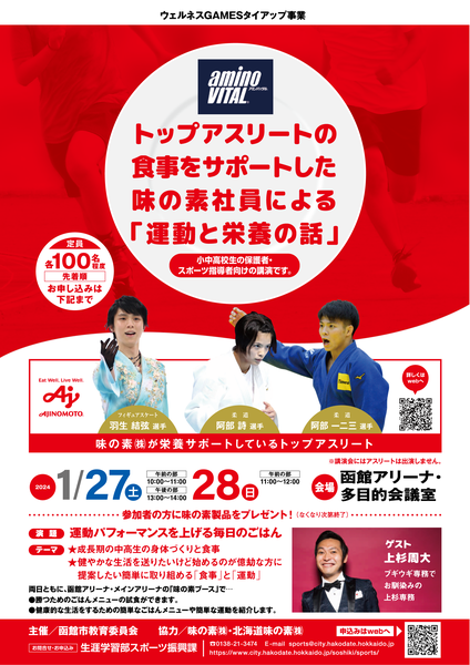 講演会チラシ 講演会チラシ