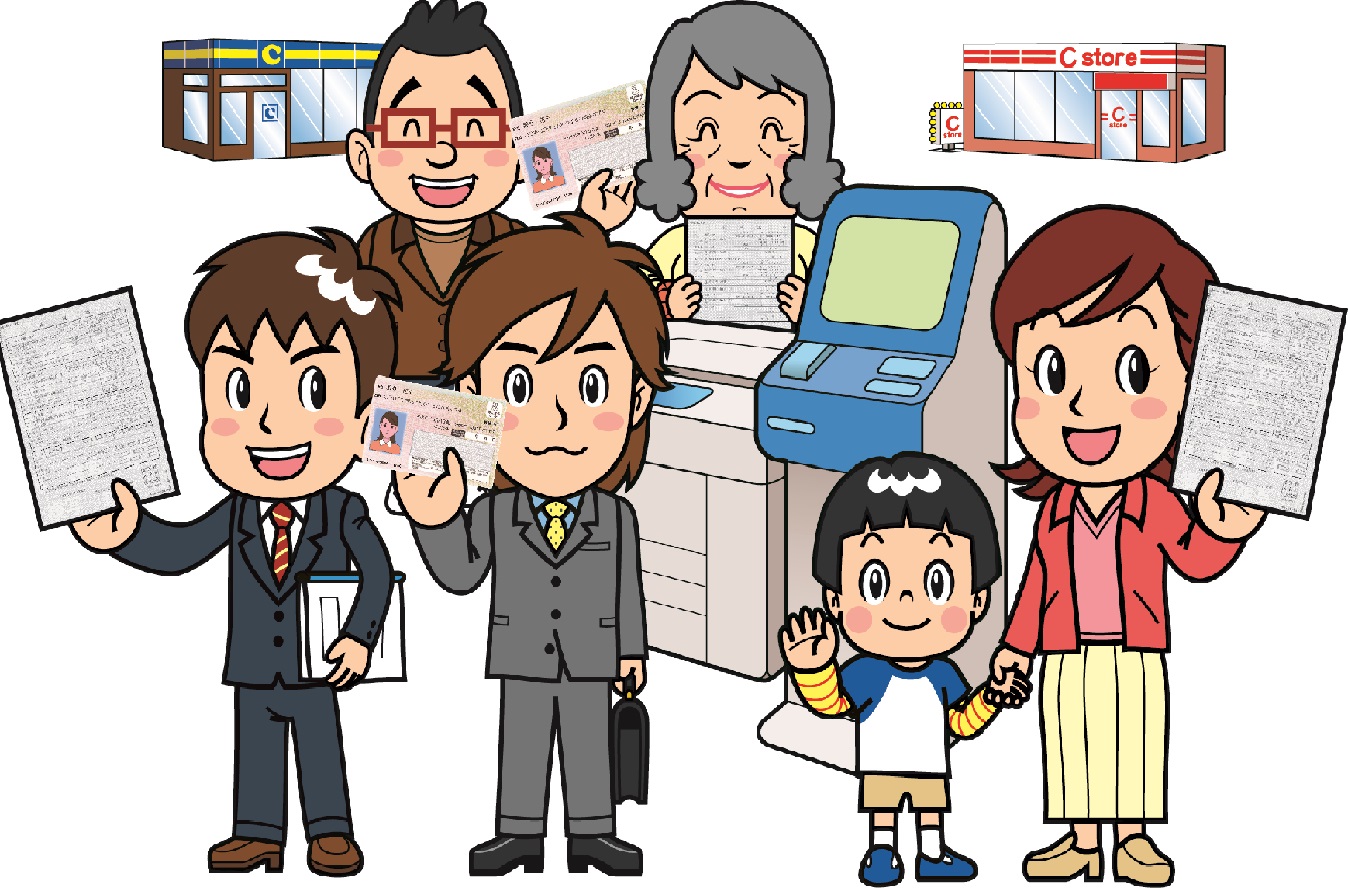 コンビニ交付1