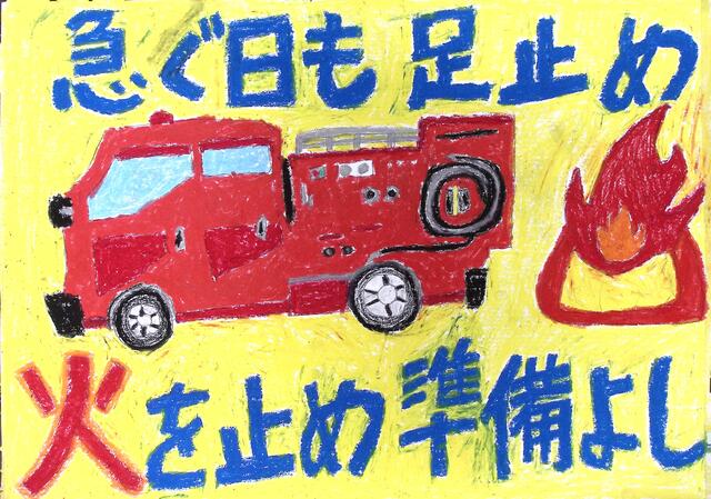 安全協会