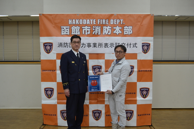 株式会社シールドアクト