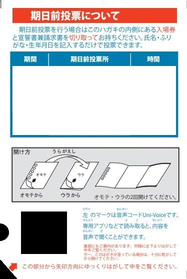 入場券サンプル