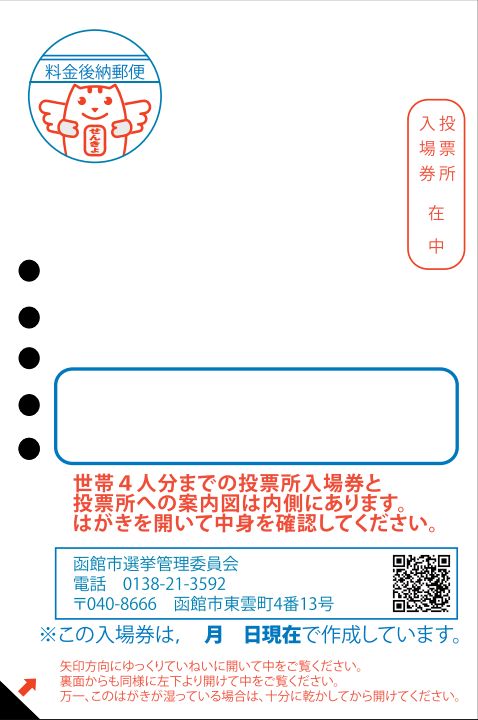 入場券サンプル表