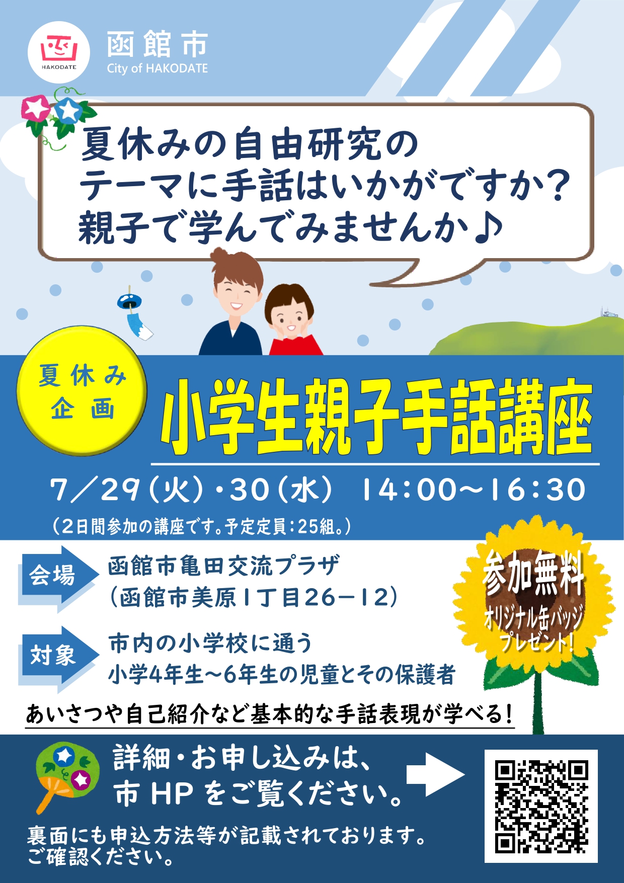 リーフレット表面