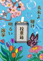 本通中２年　藤元星愛さんの作品画像