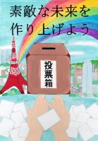 本通中２年　金田一晴琉さんの作品画像