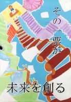 本通中２年　北島湖々菜さんの作品画像