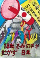 桔梗中１年　黒川結衣さんの作品画像