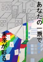 本通中２年　水野美翔さんの作品画像