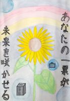 中央小６年　澤山杏純さんの作品画像
