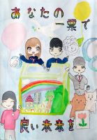 中央小６年　田村朱音さんの作品画像