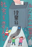 中央小6年　米澤璃さんの作品画像