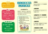 函館認知症の人を支える会　チラシ　裏