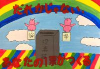 大森浜小学校６年　岡心花さんの作品画像