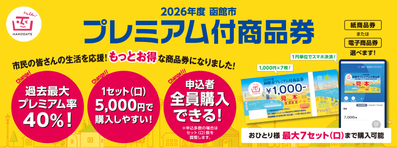 2026ウェブサイトバナー