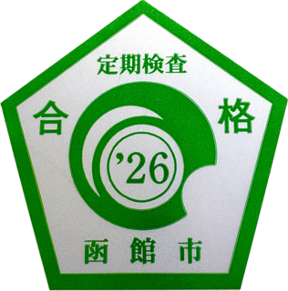 合格シール
