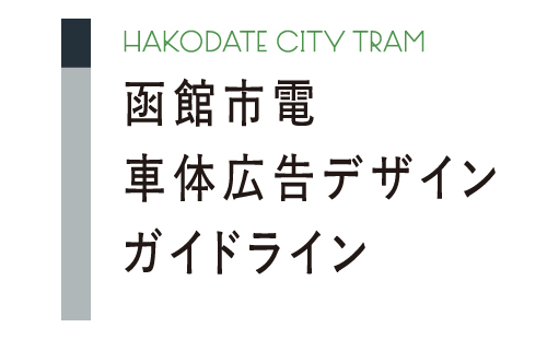 デザインガイド_表紙